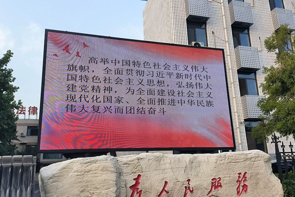 廣場(chǎng)的大屏幕是什么屏？